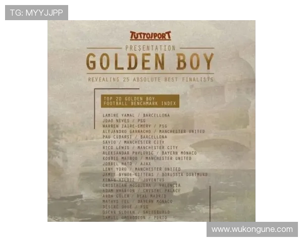 亚马尔与居莱尔：同代新星进攻效率及战术角色对比分析