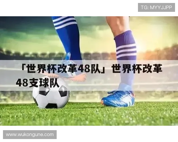2026世界杯48队12小组赛制规则是怎样的