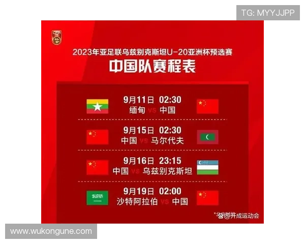 乌兹别克斯坦冲击2026世界杯赛程预测 中亚劲旅能否创造历史突围小组赛