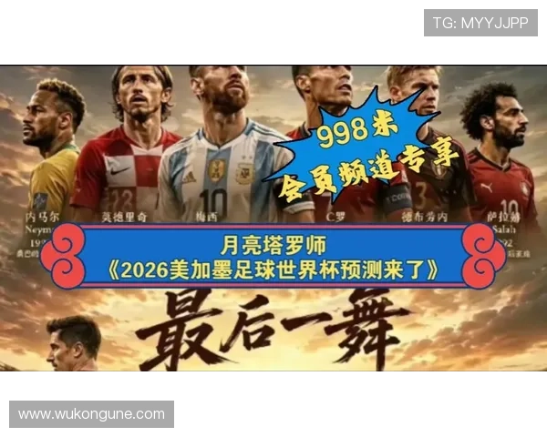2026世界杯32强对阵规则是什么